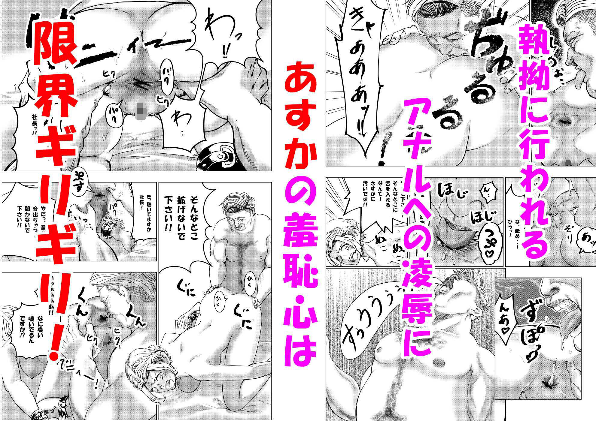 没落令嬢の受難ーアナル編ー サンプル2ページ目