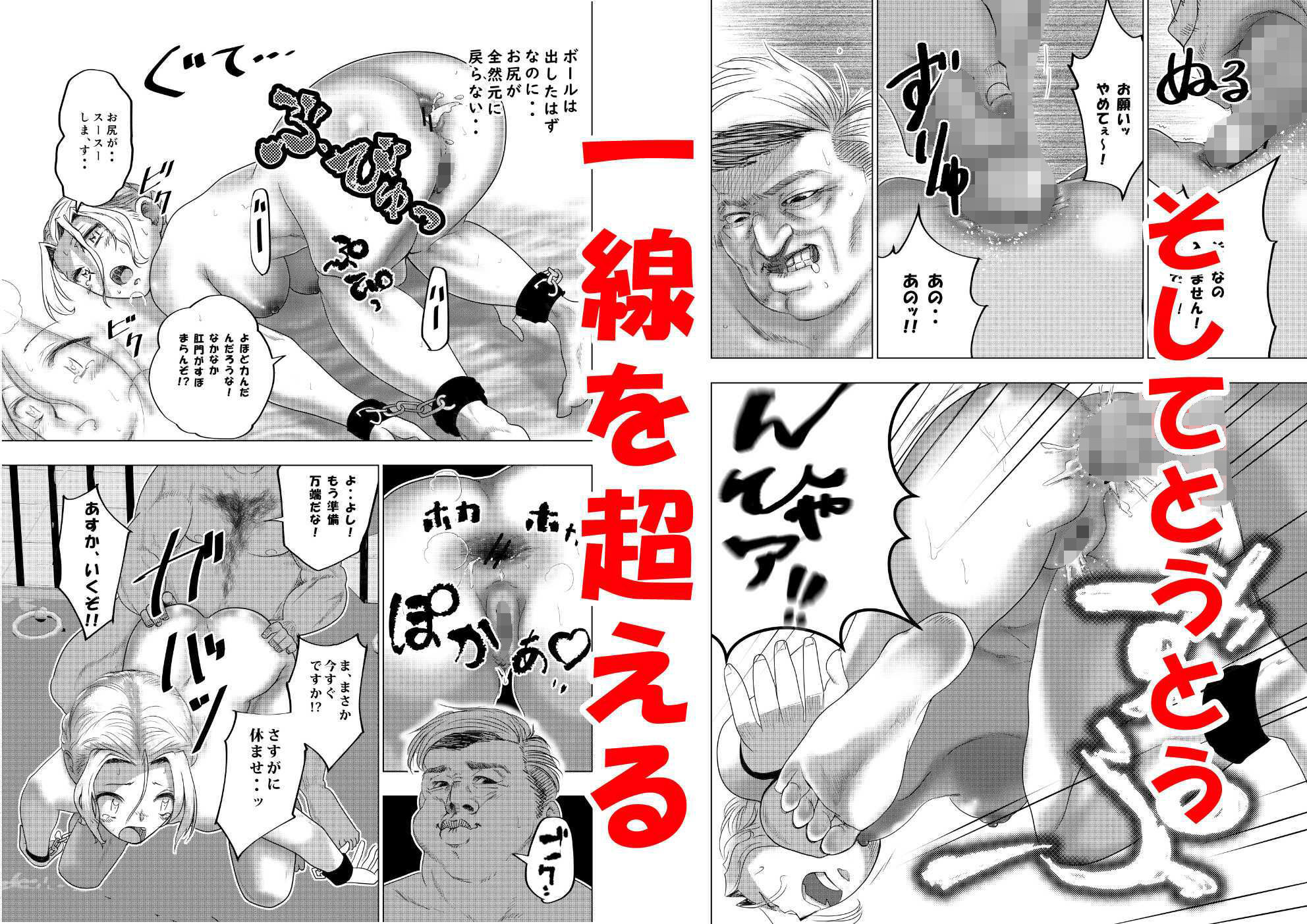 没落令嬢の受難ーアナル編ー サンプル5ページ目