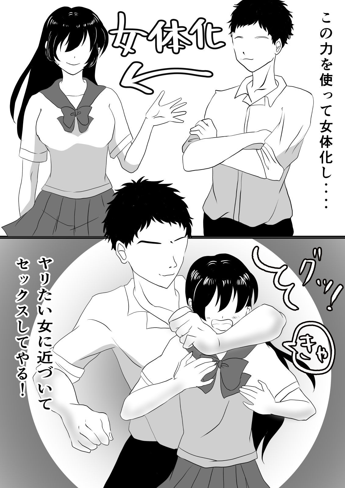 念で皮化させちゃうぞっ！！ サンプル2ページ目