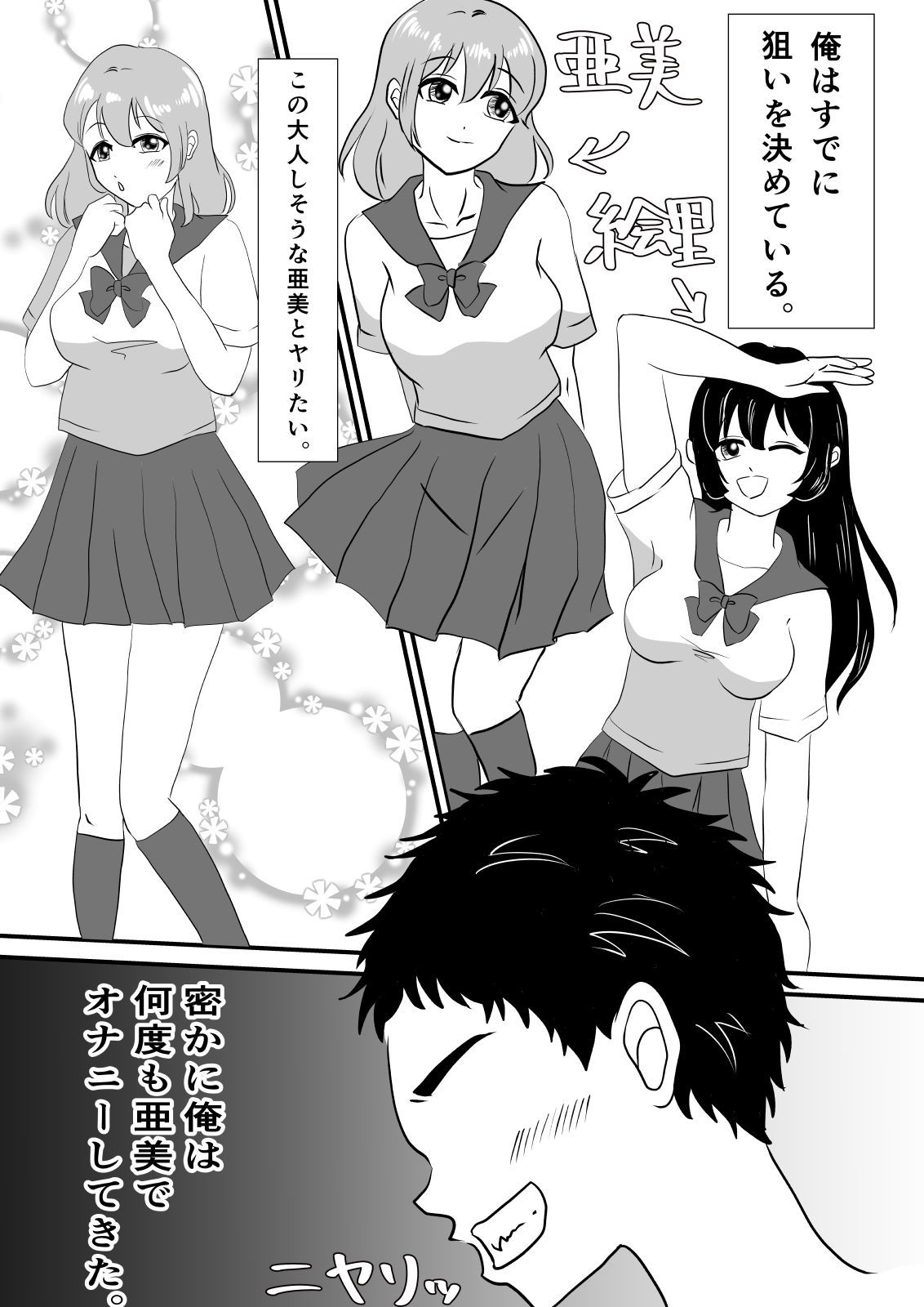 念で皮化させちゃうぞっ！！ サンプル3ページ目