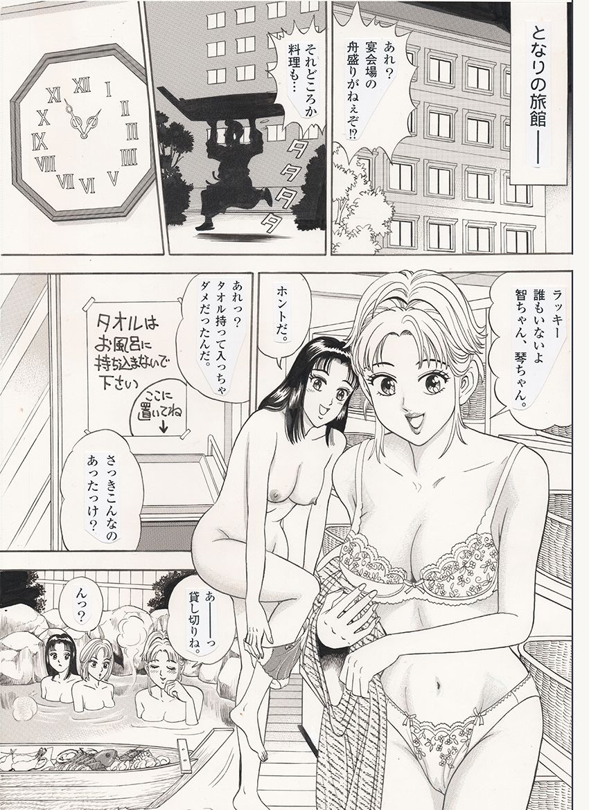 われら平林学園○校付属大学合コン部3 サンプル3ページ目