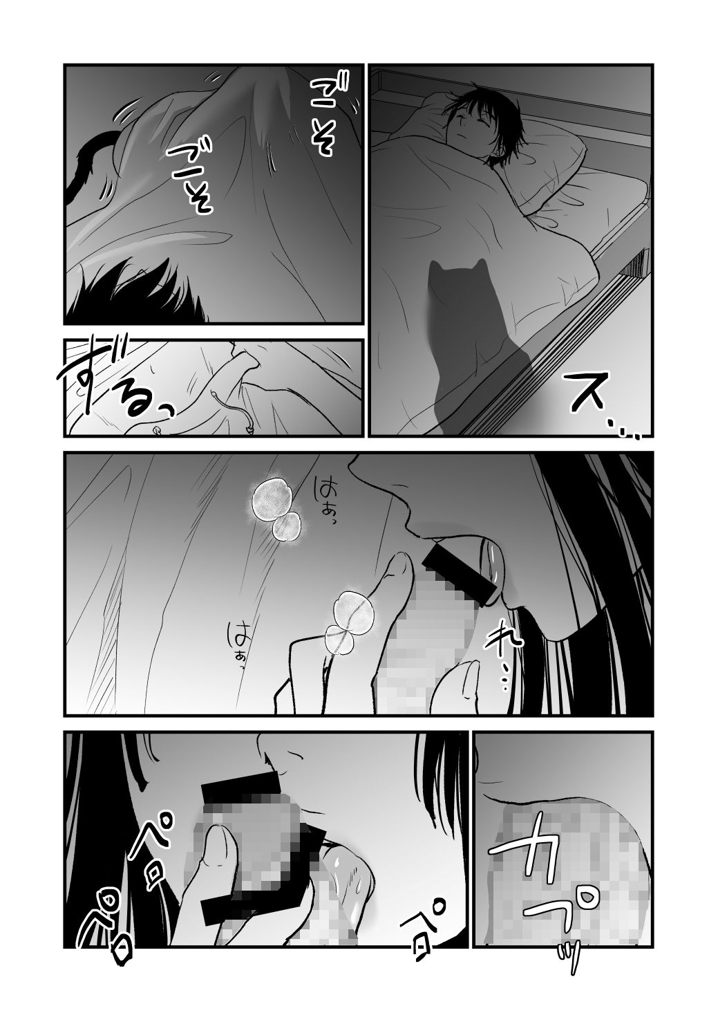 ニャーッ サンプル1ページ目