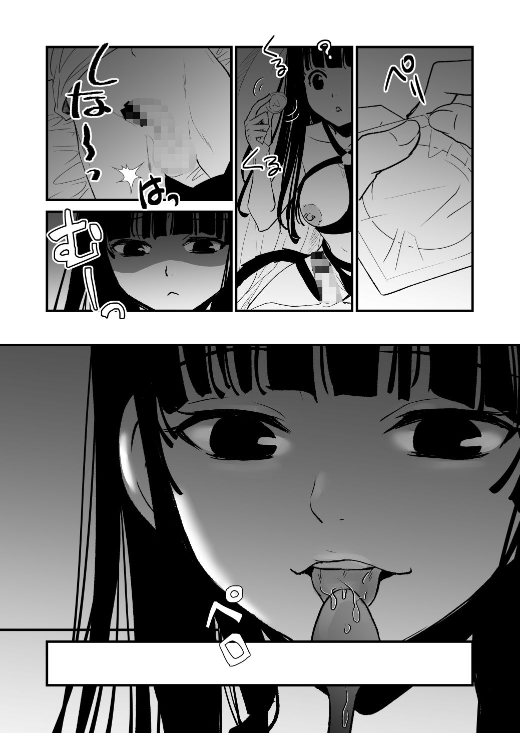 ニャーッ サンプル2ページ目