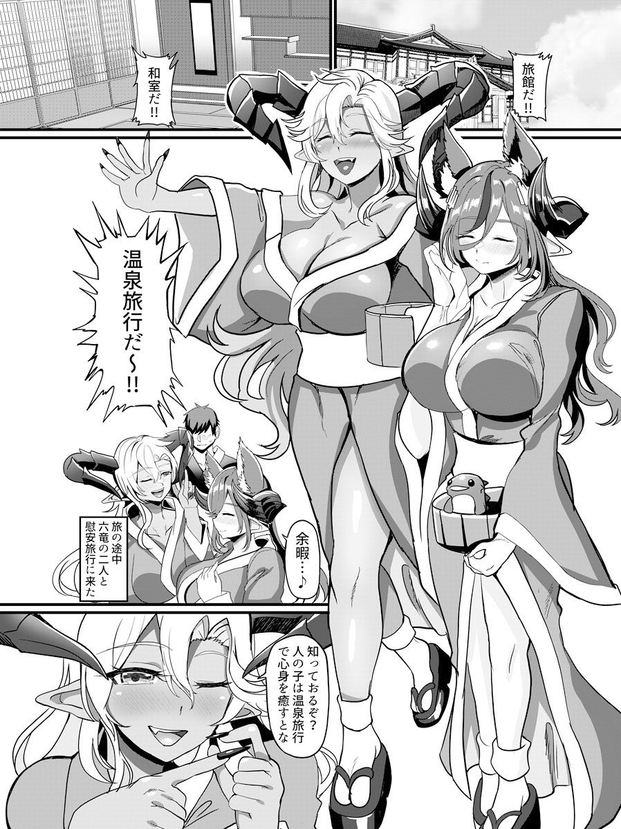 金黒湯殿 ガレヲンとフェディエルと温泉旅行 サンプル1ページ目