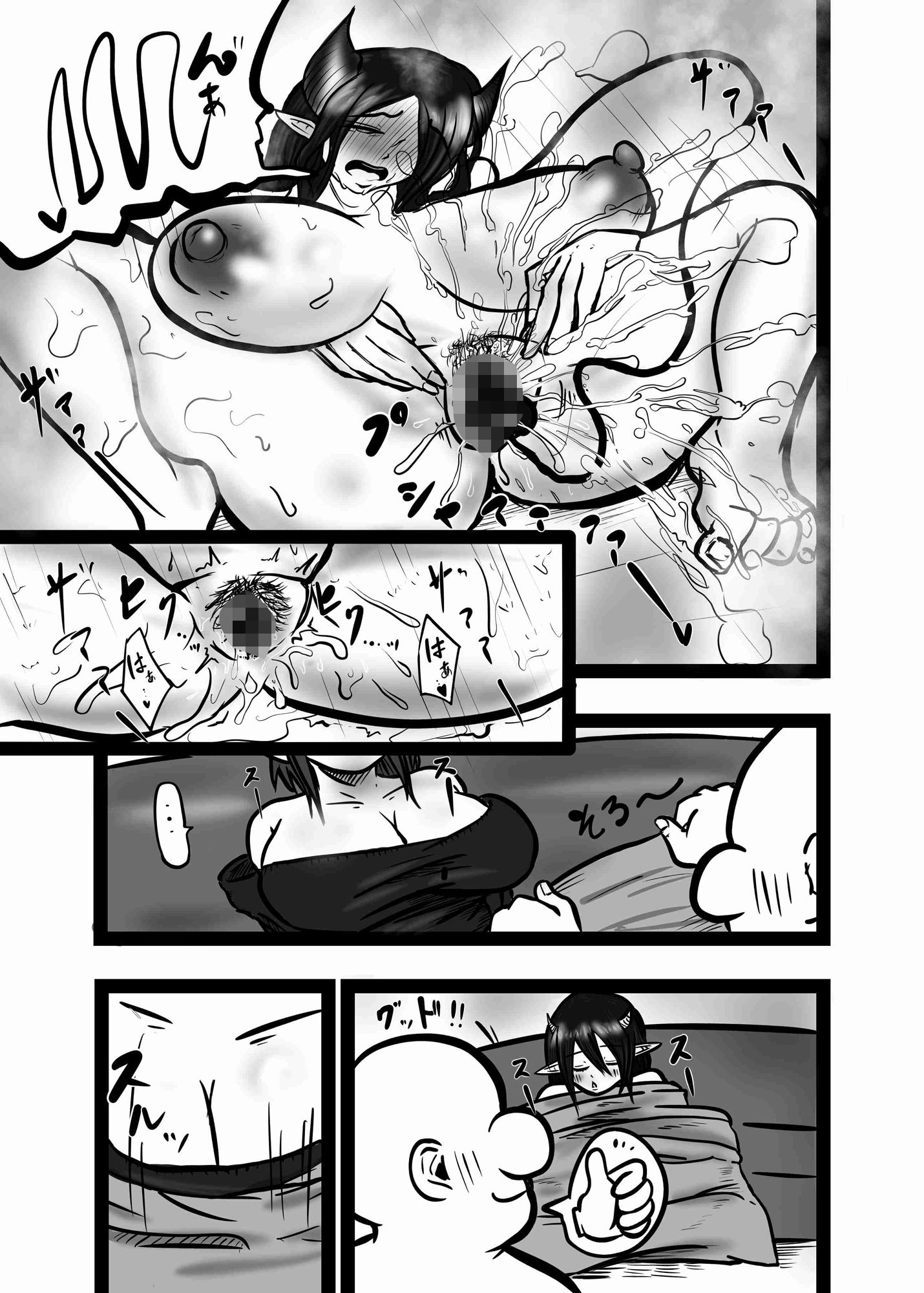 淫魔おじさんを飼う2 サンプル5ページ目
