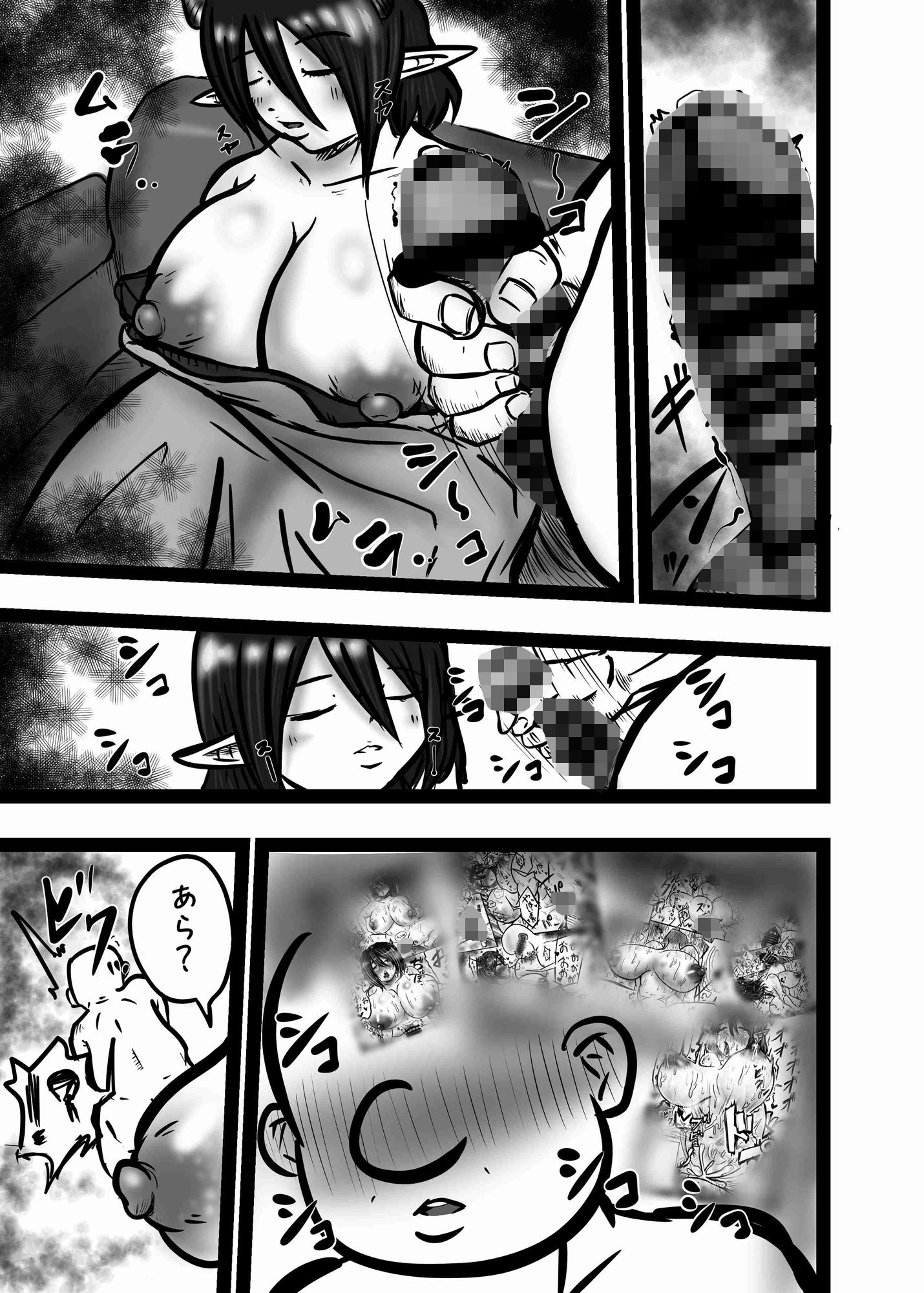 淫魔おじさんを飼う2 サンプル7ページ目