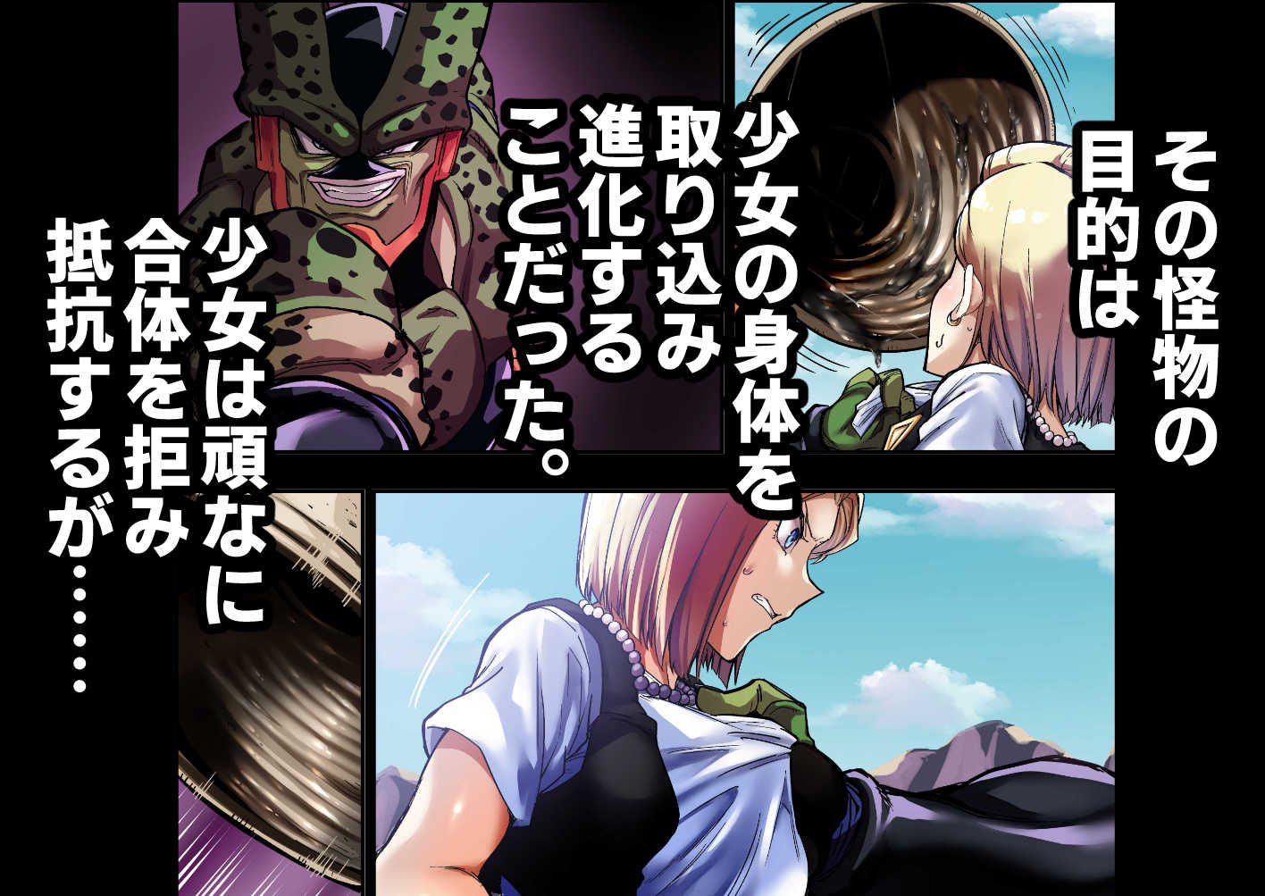 セルの餌II サンプル1ページ目