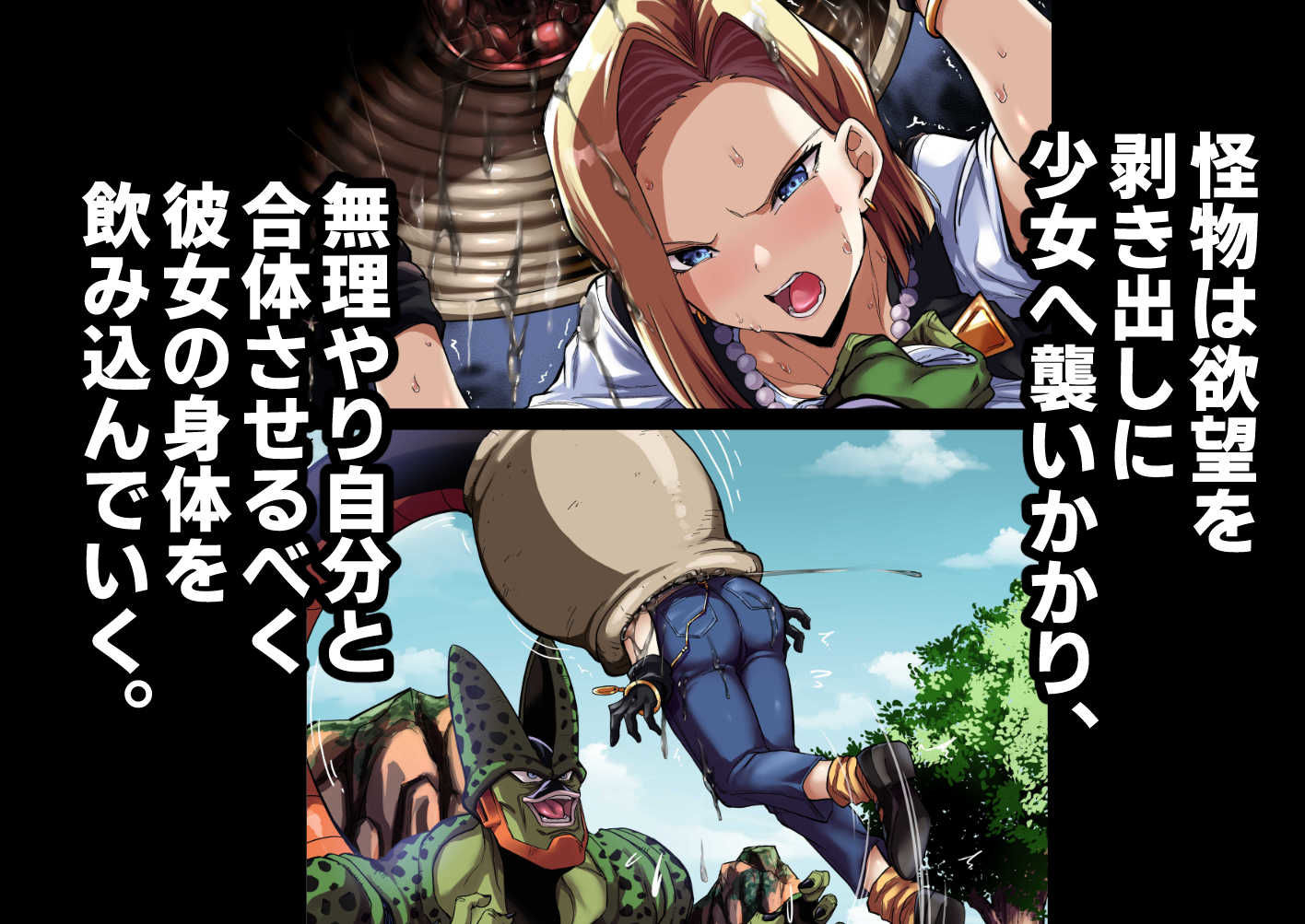 セルの餌II サンプル2ページ目