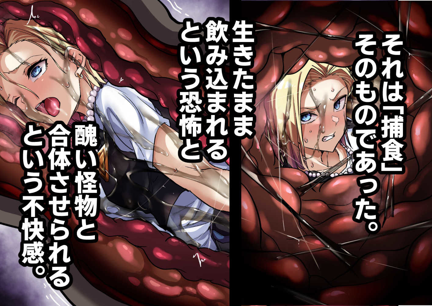 セルの餌II サンプル3ページ目