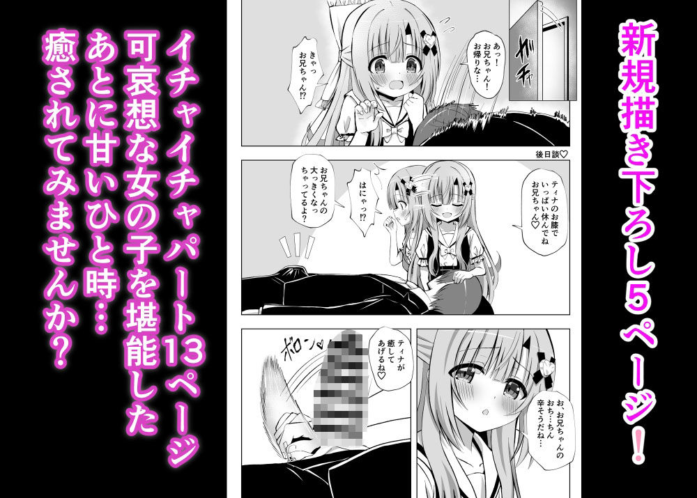 エピソード・オブ・ティナ総集編 サンプル2ページ目