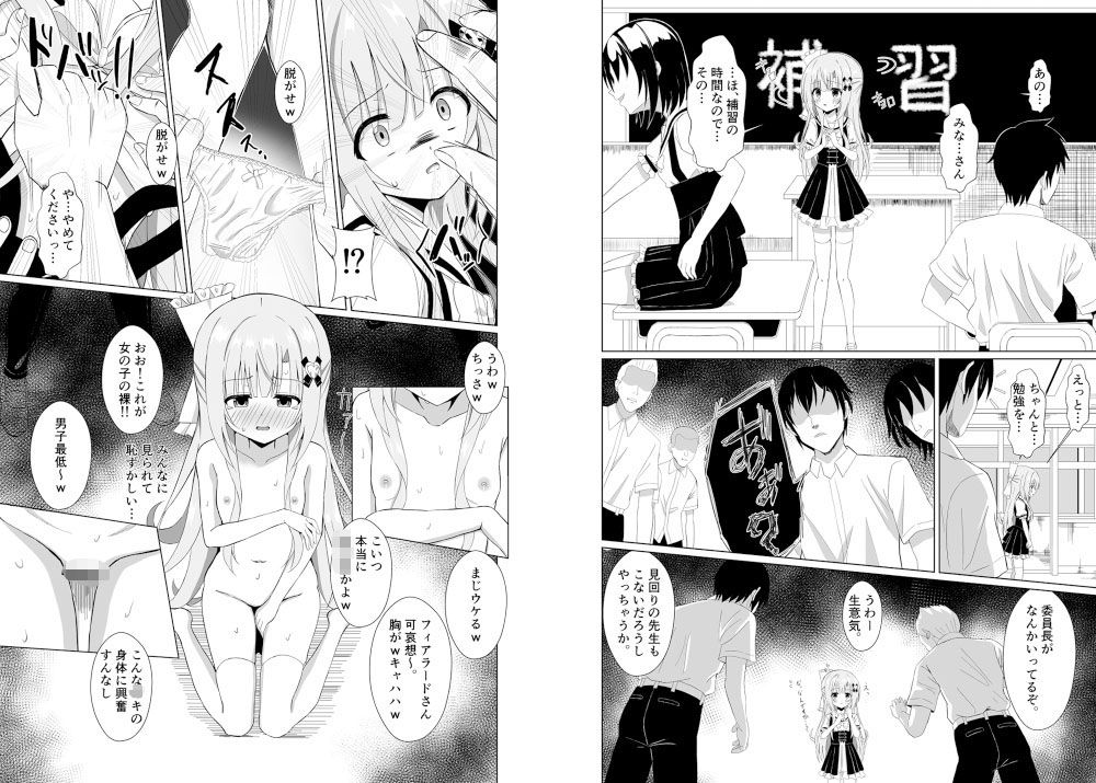 エピソード・オブ・ティナ総集編 サンプル3ページ目