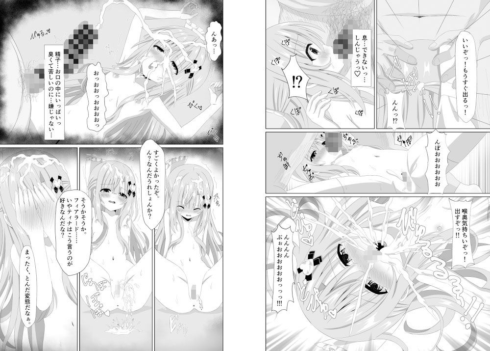 エピソード・オブ・ティナ総集編 サンプル5ページ目