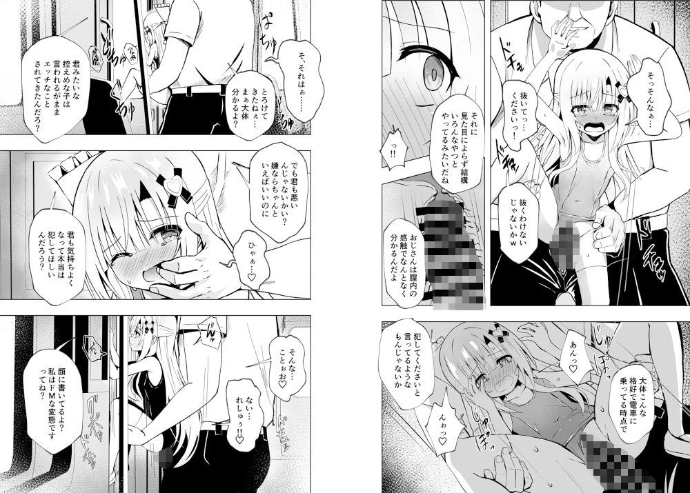 エピソード・オブ・ティナ総集編 サンプル7ページ目