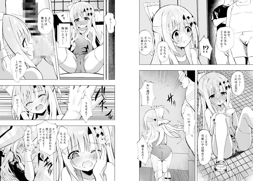 エピソード・オブ・ティナ総集編 サンプル8ページ目