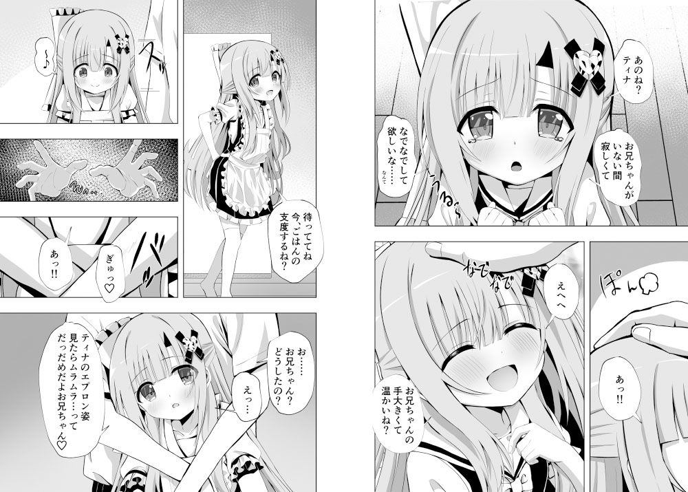 エピソード・オブ・ティナ総集編 サンプル9ページ目