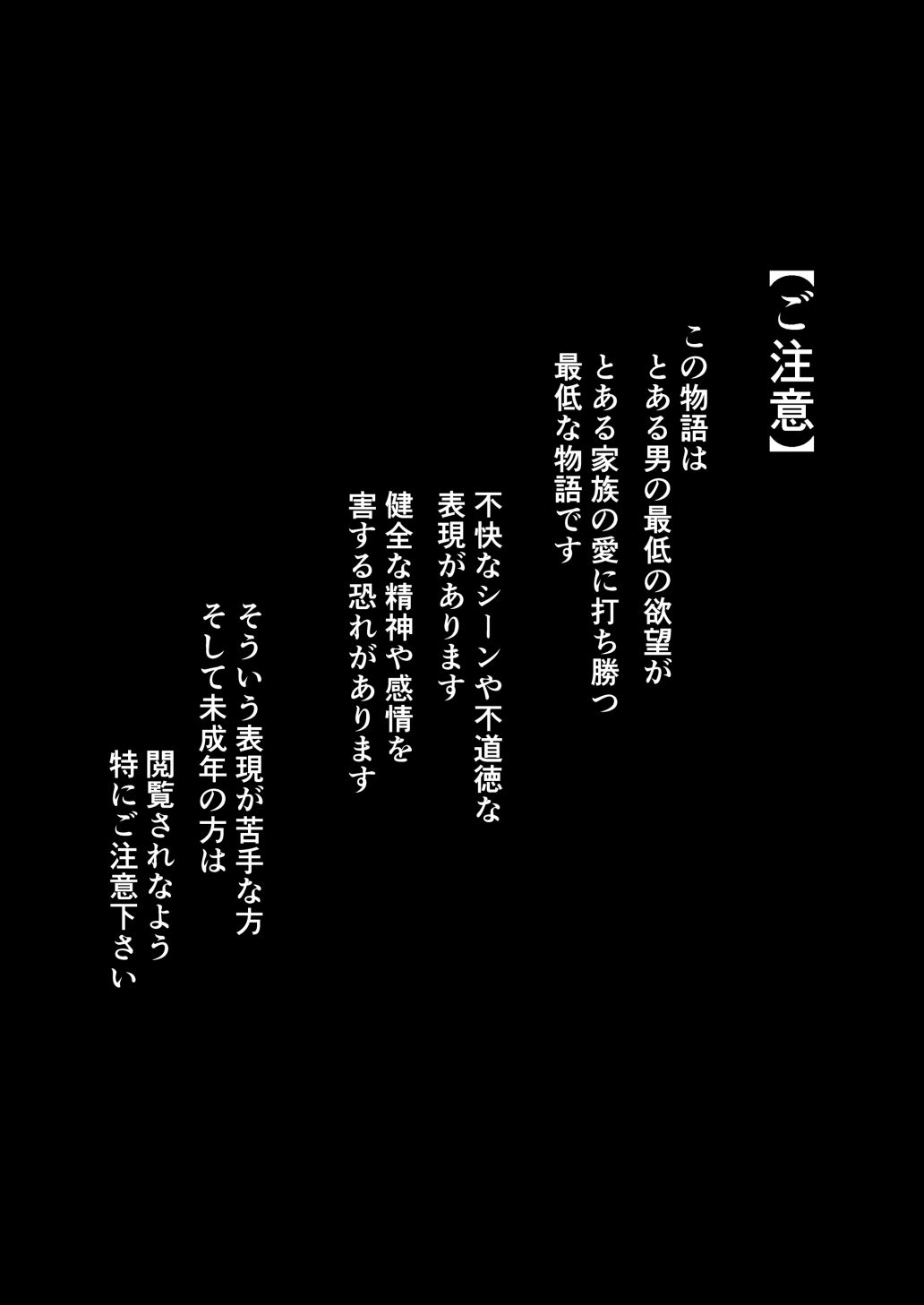 貧富の差/金で取り上げた他人妻を臭フェチ最悪マゾ支配教育 サンプル1ページ目