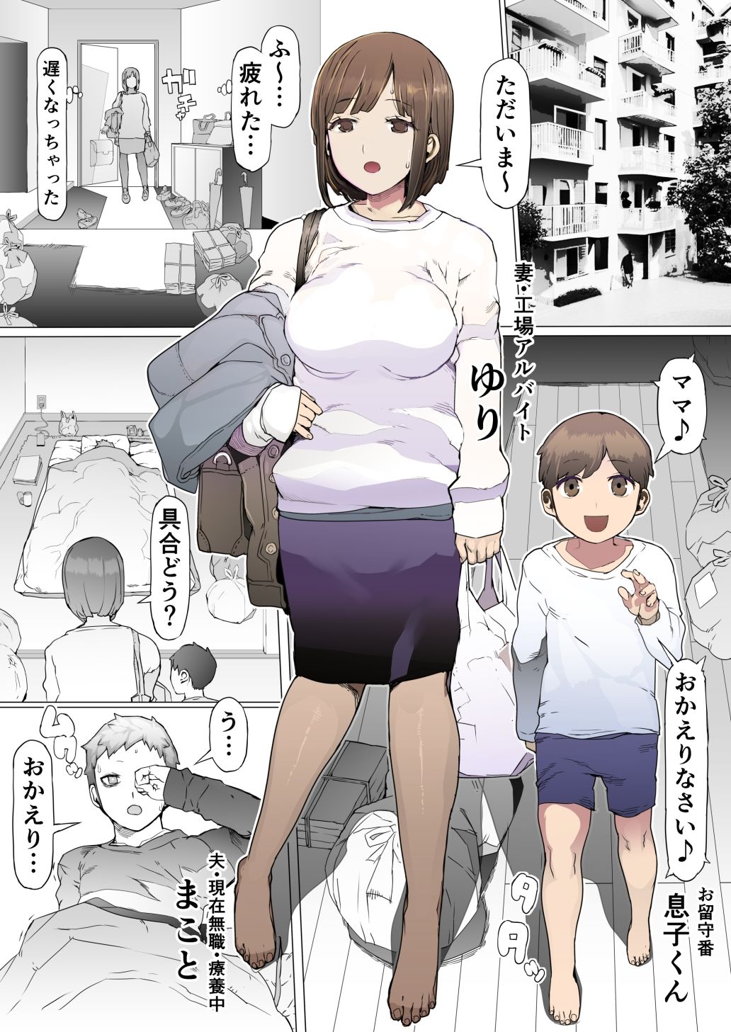 貧富の差/金で取り上げた他人妻を臭フェチ最悪マゾ支配教育 サンプル2ページ目