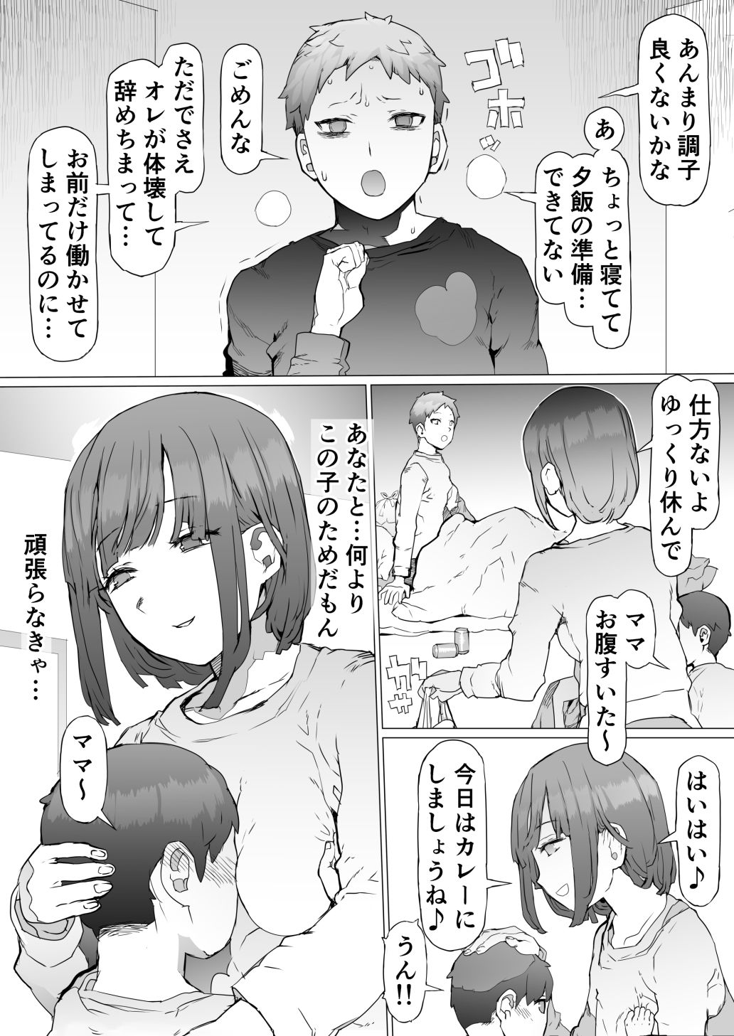 貧富の差/金で取り上げた他人妻を臭フェチ最悪マゾ支配教育 サンプル3ページ目