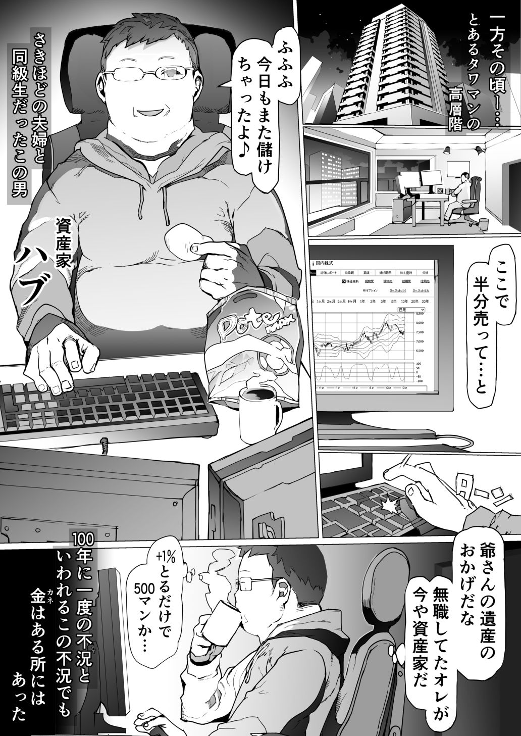 貧富の差/金で取り上げた他人妻を臭フェチ最悪マゾ支配教育 サンプル4ページ目