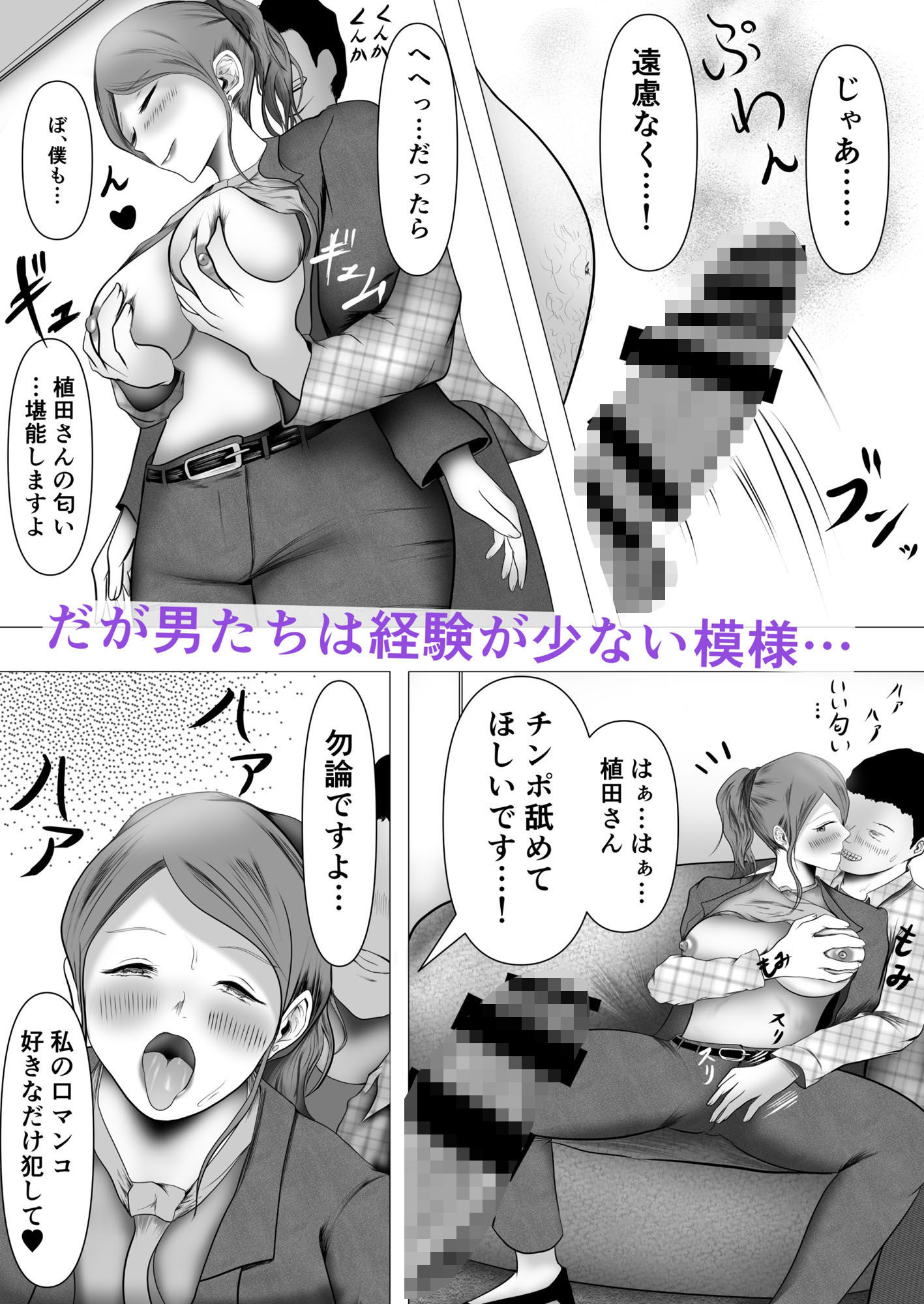 バリキャリOLさん、ワキガ男子が好き過ぎてとんでもない行動に出るwww サンプル5ページ目