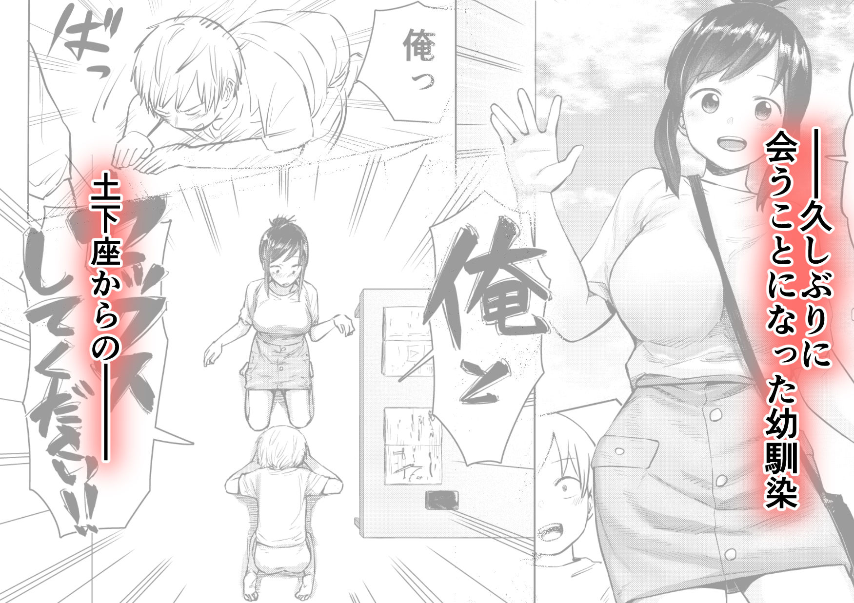 あの時ヤりたかった〜やりたいこと全部やった上で童貞卒業〜 サンプル3ページ目