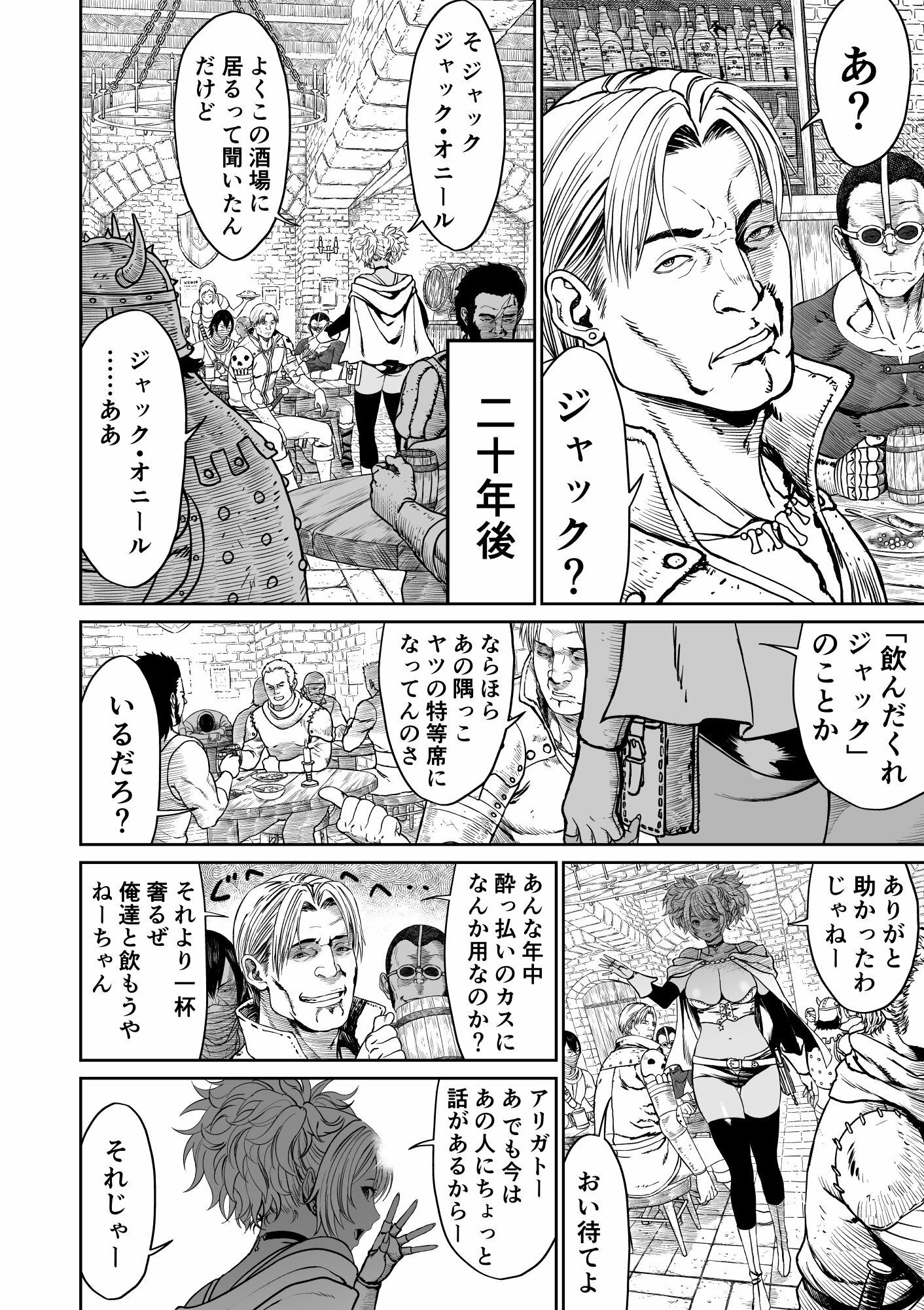 中年元勇者に優しいギャル魔法使い サンプル4ページ目