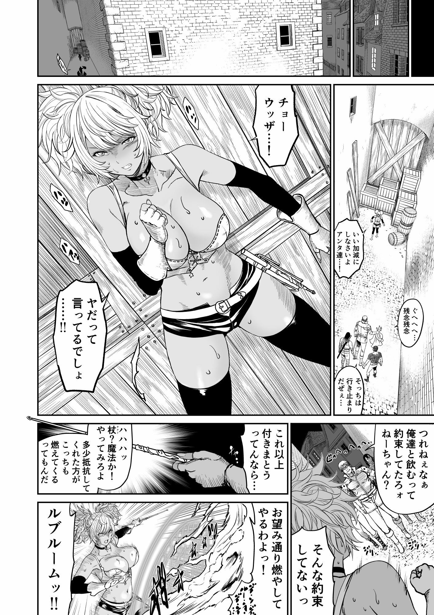 中年元勇者に優しいギャル魔法使い サンプル8ページ目
