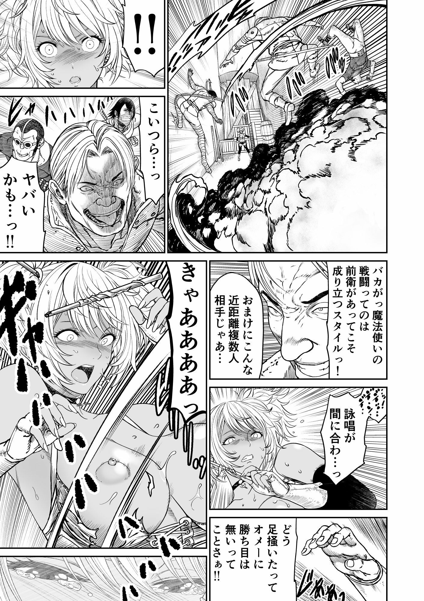 中年元勇者に優しいギャル魔法使い サンプル9ページ目