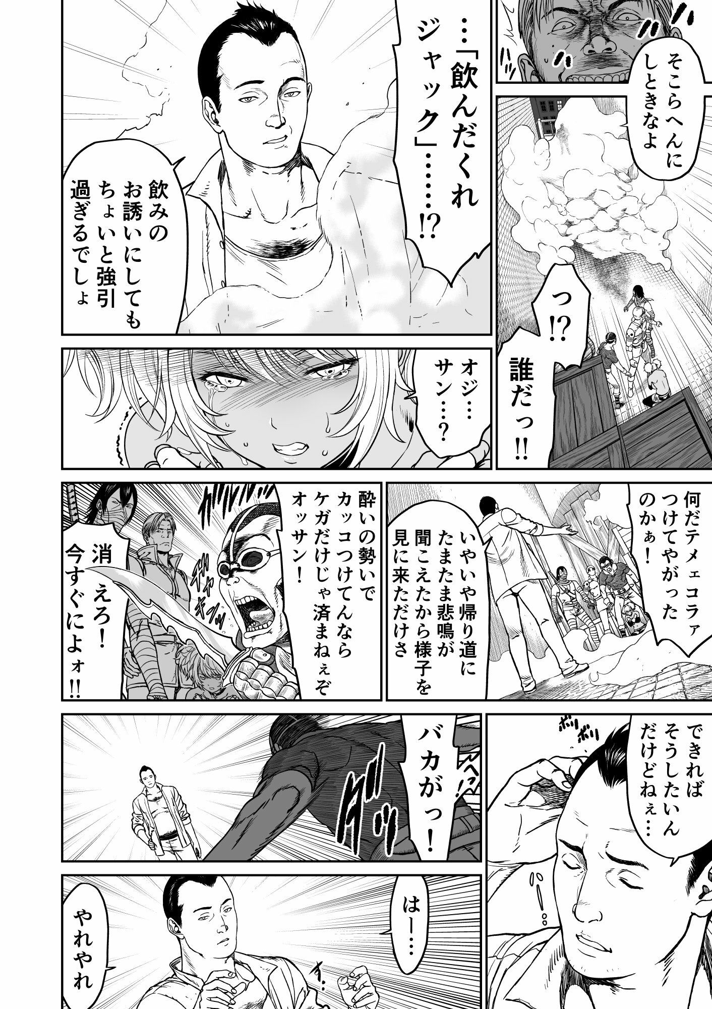 中年元勇者に優しいギャル魔法使い サンプル10ページ目