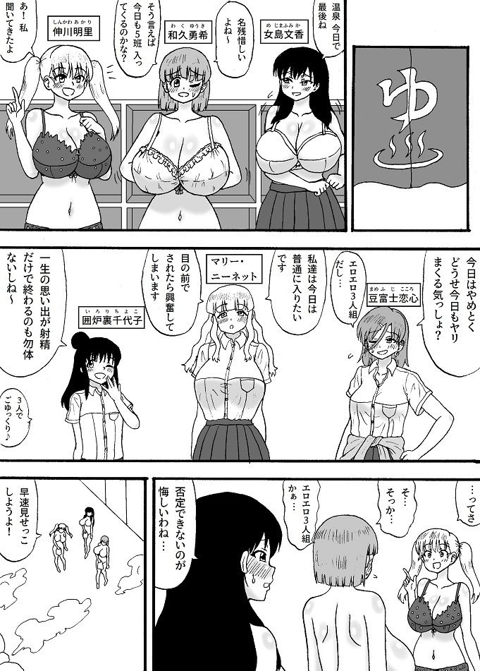 よわよわチンポ3人組 〜よわよわチンポの初体験編〜 サンプル1ページ目
