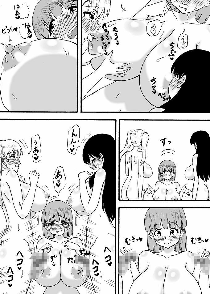 よわよわチンポ3人組 〜よわよわチンポの初体験編〜 サンプル3ページ目