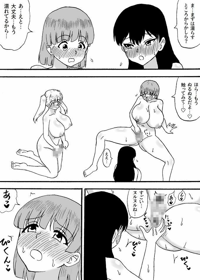 よわよわチンポ3人組 〜よわよわチンポの初体験編〜 サンプル7ページ目