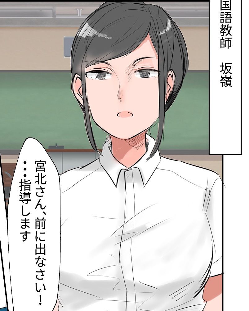 クール女子宮北さんの雄叫び咆哮体罰 サンプル2ページ目
