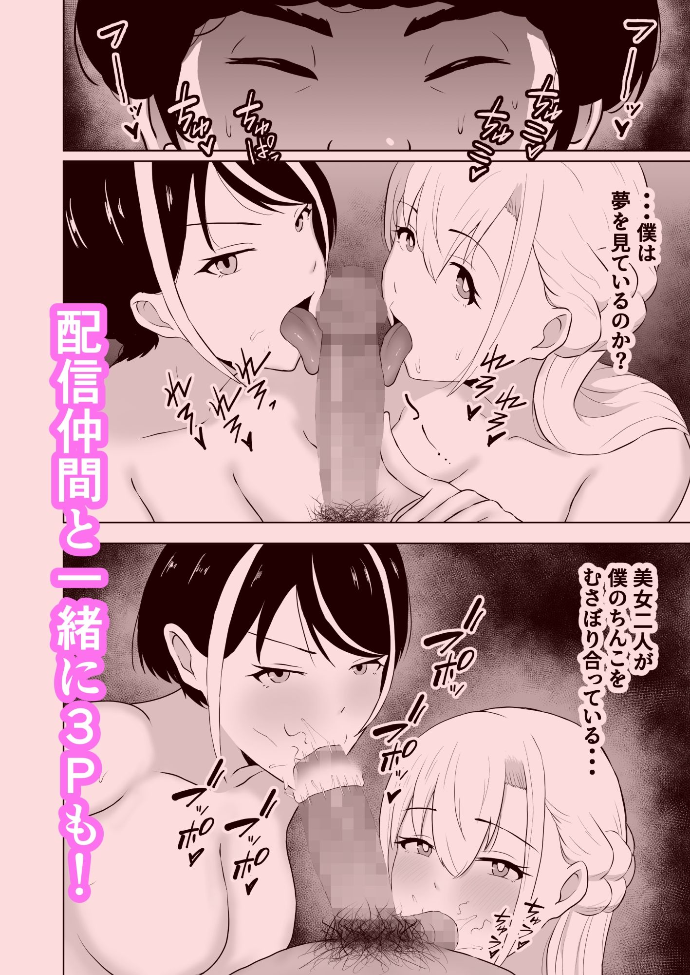 シェアワールド！ サンプル3ページ目