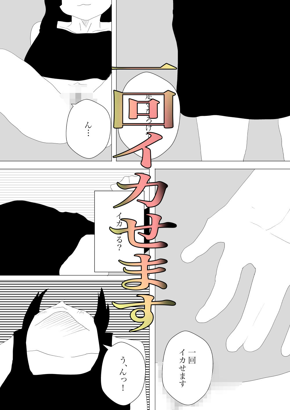 妊娠のためにホテルサービス使った サンプル4ページ目