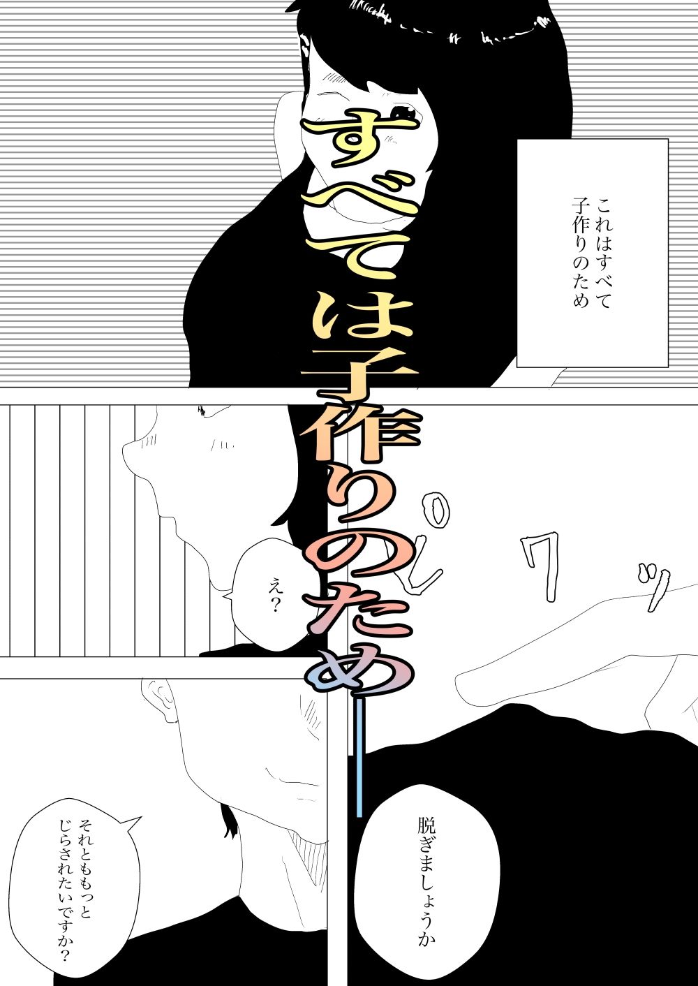 妊娠のためにホテルサービス使った サンプル6ページ目