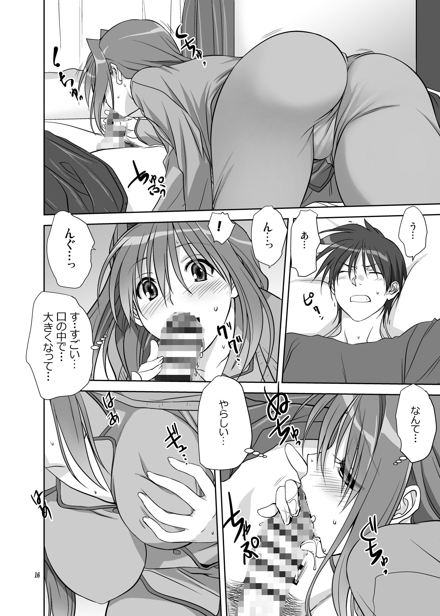 秋子さんといっしょ11 サンプル3ページ目