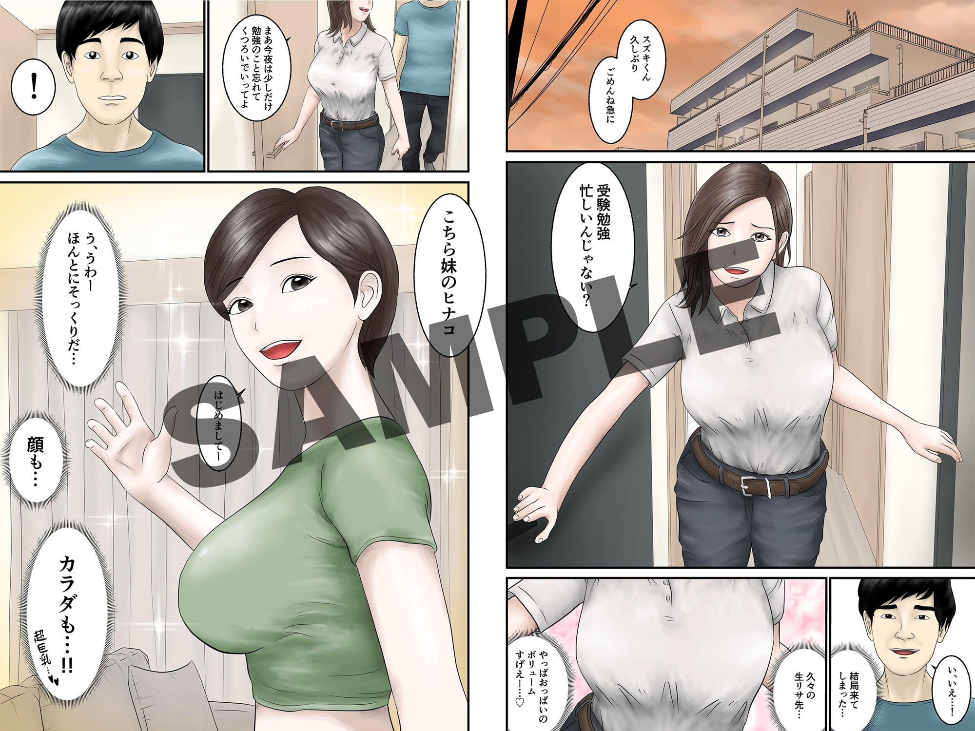 憧れのひとはもう終わり！2 サンプル2ページ目