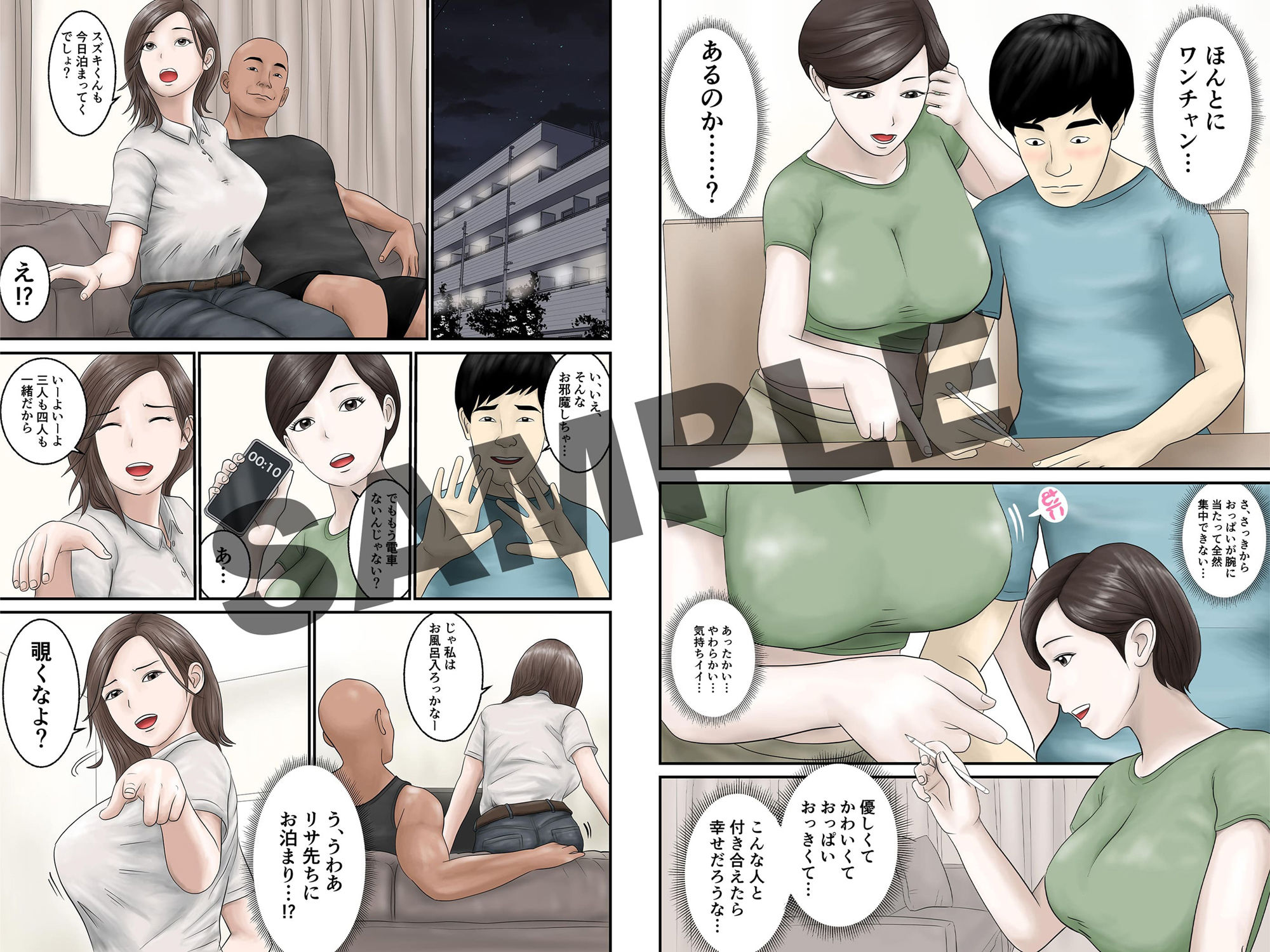 憧れのひとはもう終わり！2 サンプル3ページ目