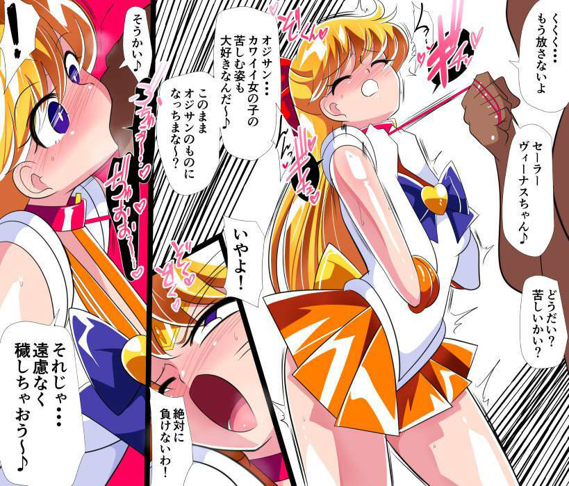 HEROINE LOSE セーラー戦士VSチューネーン サンプル2ページ目