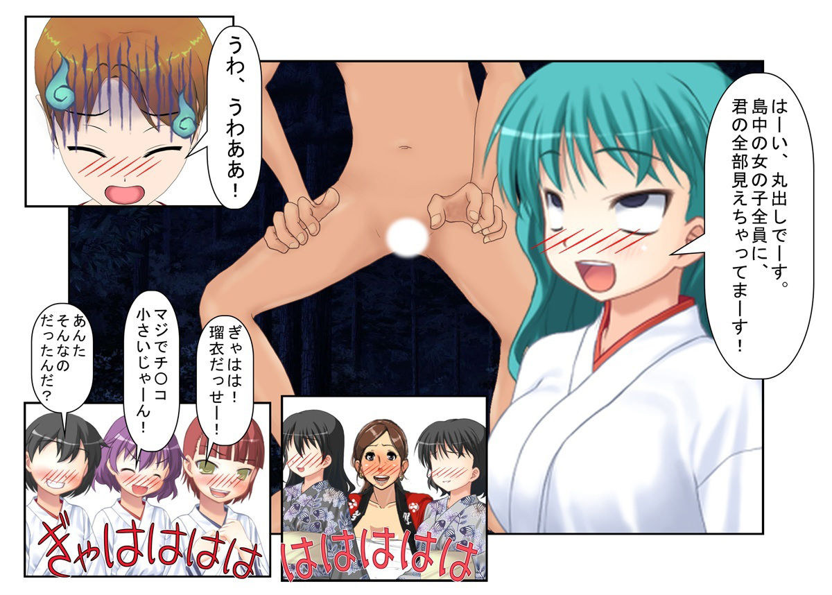 『秘祭・玉蹴り相撲』女性上位の島の秘密の祭りで、女たちが男の急所を責めまくる！【金蹴り・玉潰し】 サンプル2ページ目