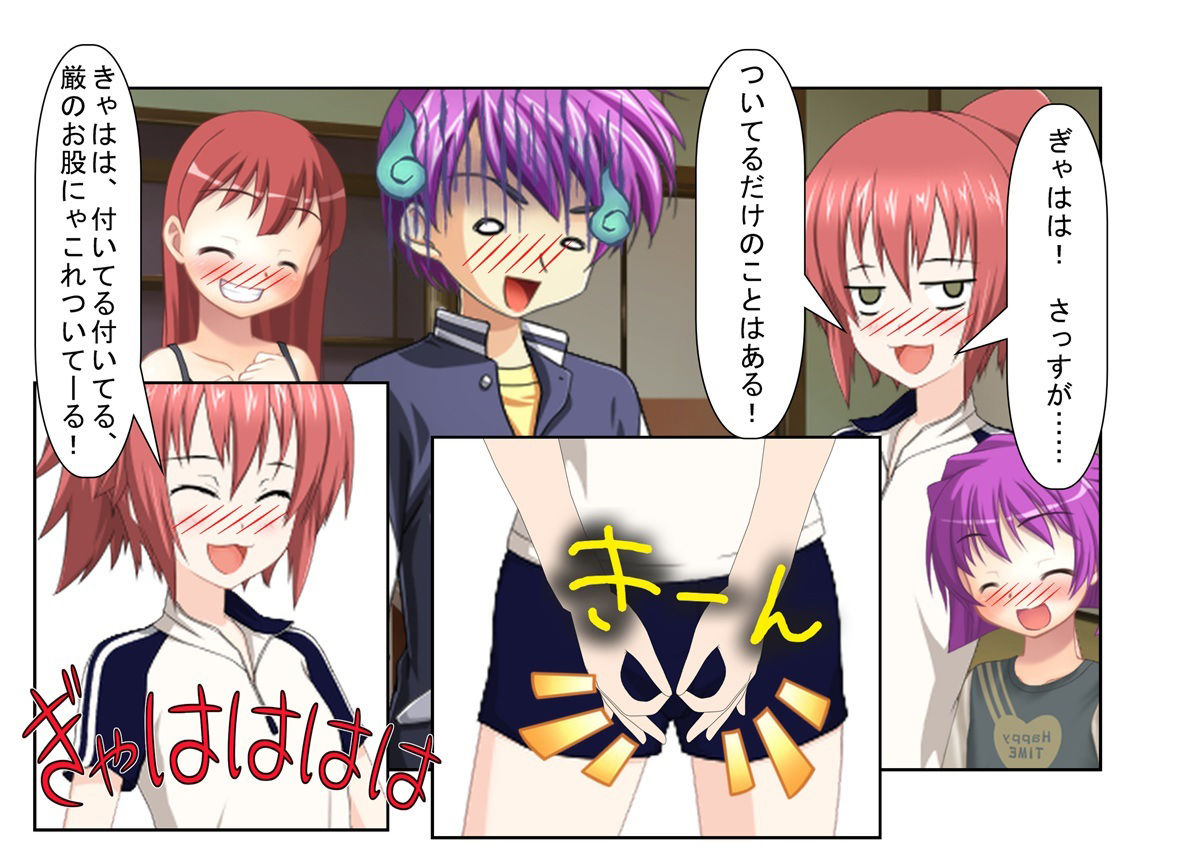 『従姉と金責め夏休み』女四人相手じゃただでさえ勝てないのに玉まで狙われては勝ち目ゼロ！田舎に住む男子が夏休みに家に来た親戚の女の子三人と妹に金責めされまくる話 サンプル1ページ目