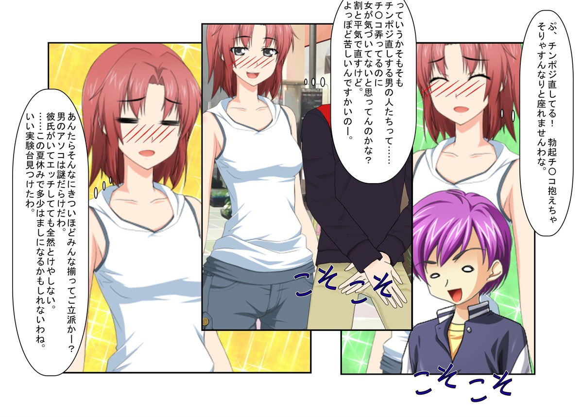 『従姉と金責め夏休み』女四人相手じゃただでさえ勝てないのに玉まで狙われては勝ち目ゼロ！田舎に住む男子が夏休みに家に来た親戚の女の子三人と妹に金責めされまくる話 サンプル3ページ目