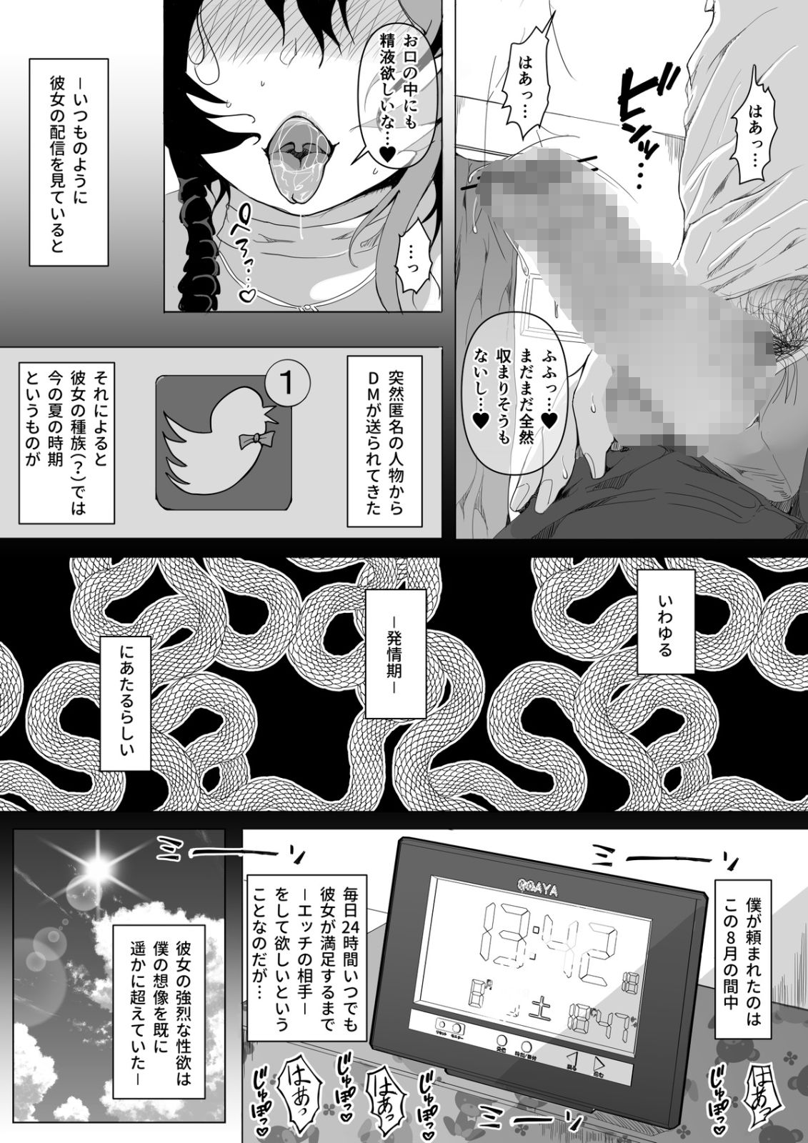 2022/08-2023/10月まで Fanboxで投稿をさせて頂きましたイラストなどになります。 サンプル2ページ目