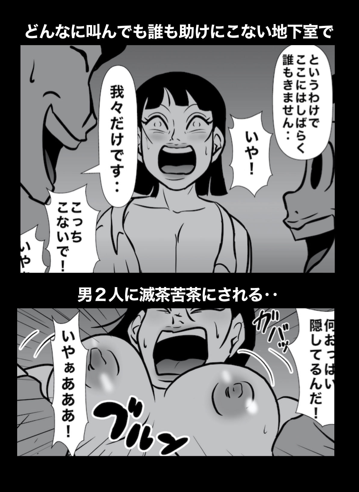 密かに憧れていた美代先輩が男に振られてやけ酒した後、 バカにしていた後輩にNTRされていた話 VOL15 サンプル2ページ目