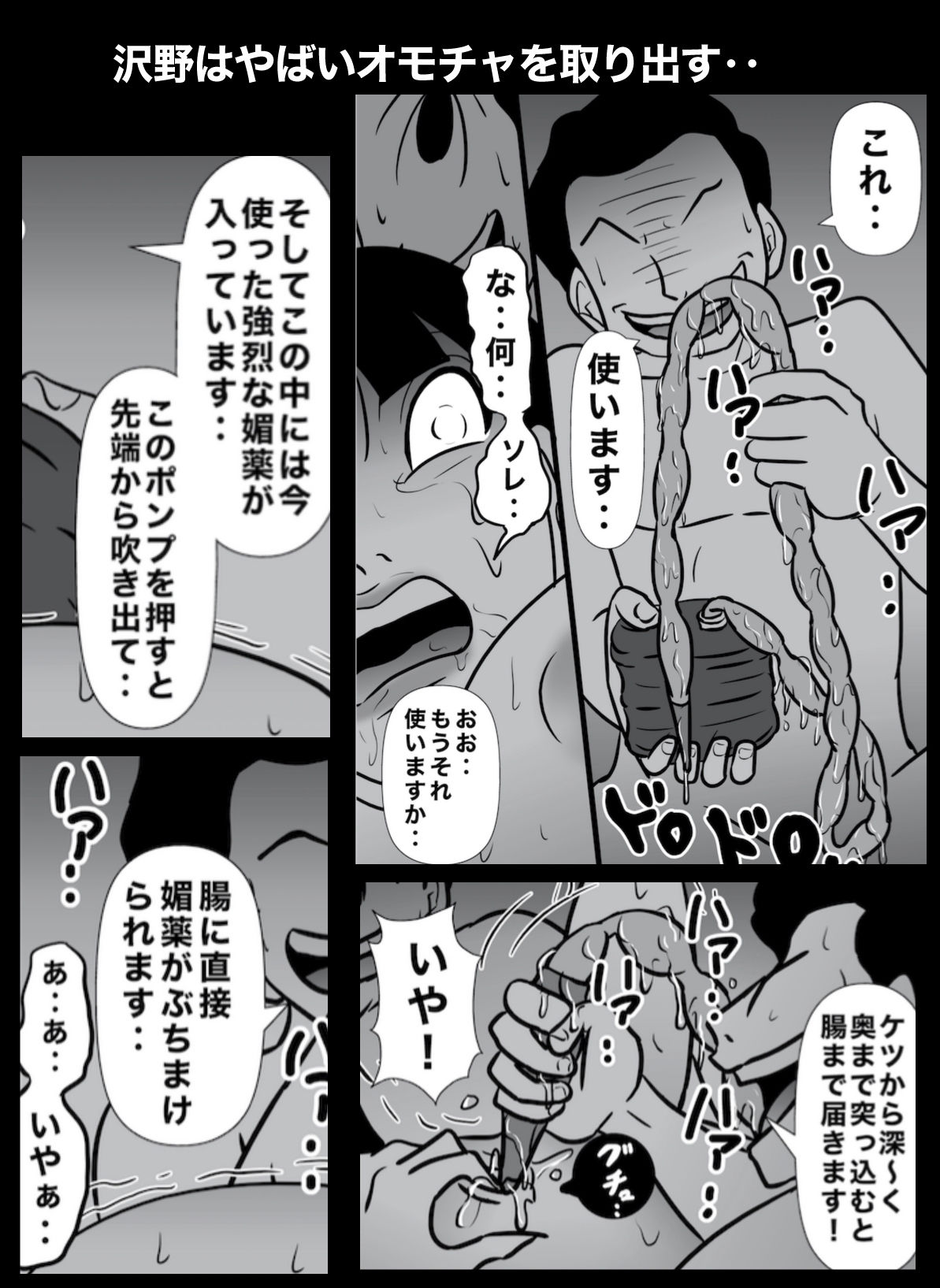 密かに憧れていた美代先輩が男に振られてやけ酒した後、 バカにしていた後輩にNTRされていた話 VOL15 サンプル7ページ目