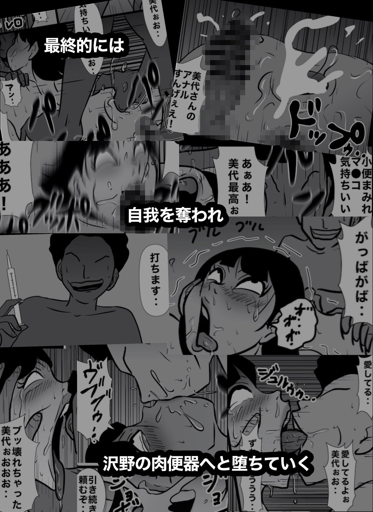 密かに憧れていた美代先輩が男に振られてやけ酒した後、 バカにしていた後輩にNTRされていた話 VOL15 サンプル10ページ目
