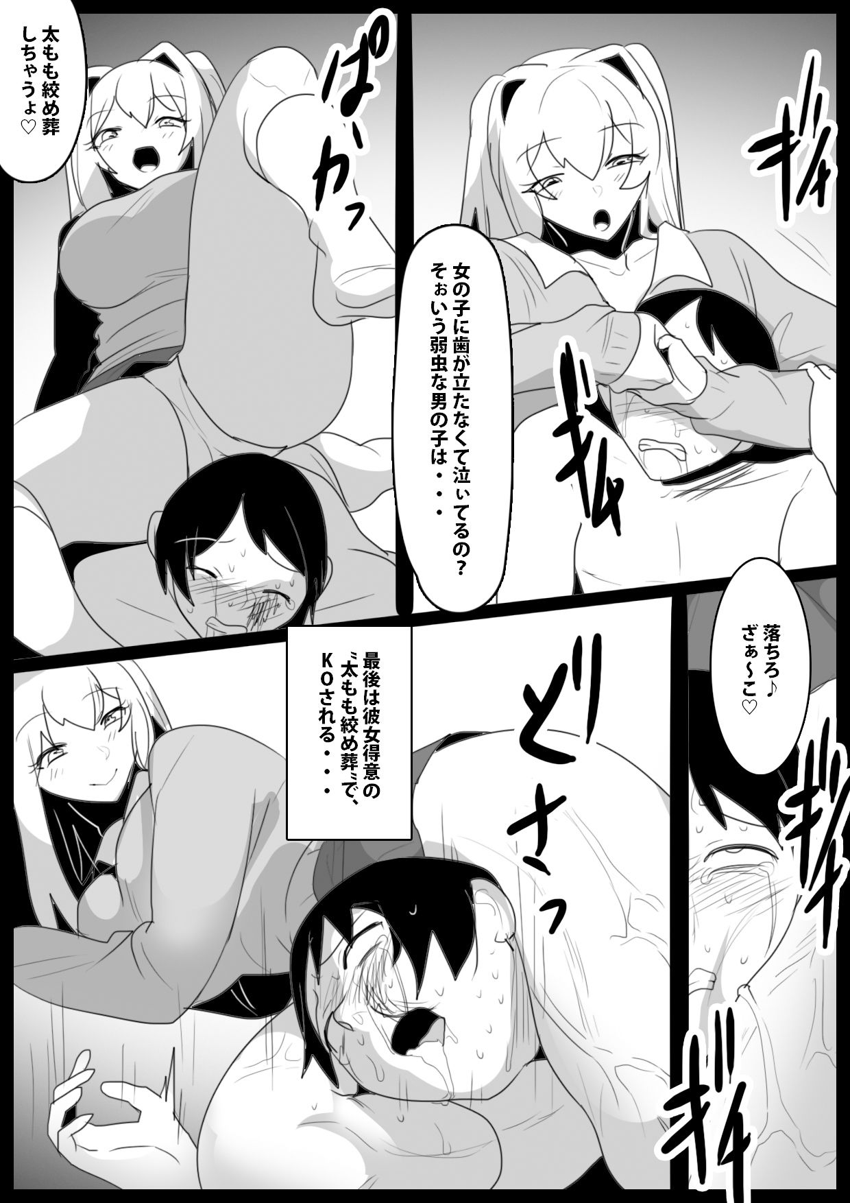 同じクラスの女友達にマゾばれして、サンドバッグ奴●に堕とされた話。 サンプル2ページ目