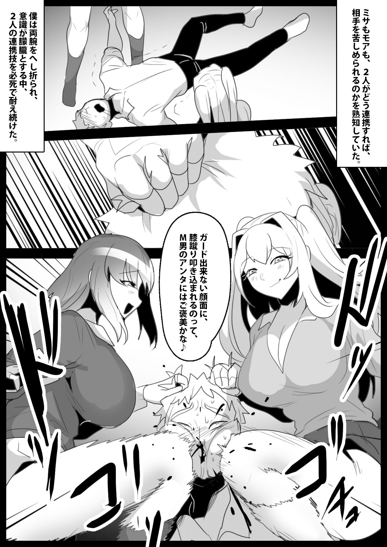 同じクラスの女友達にマゾばれして、サンドバッグ奴●に堕とされた話。 サンプル3ページ目