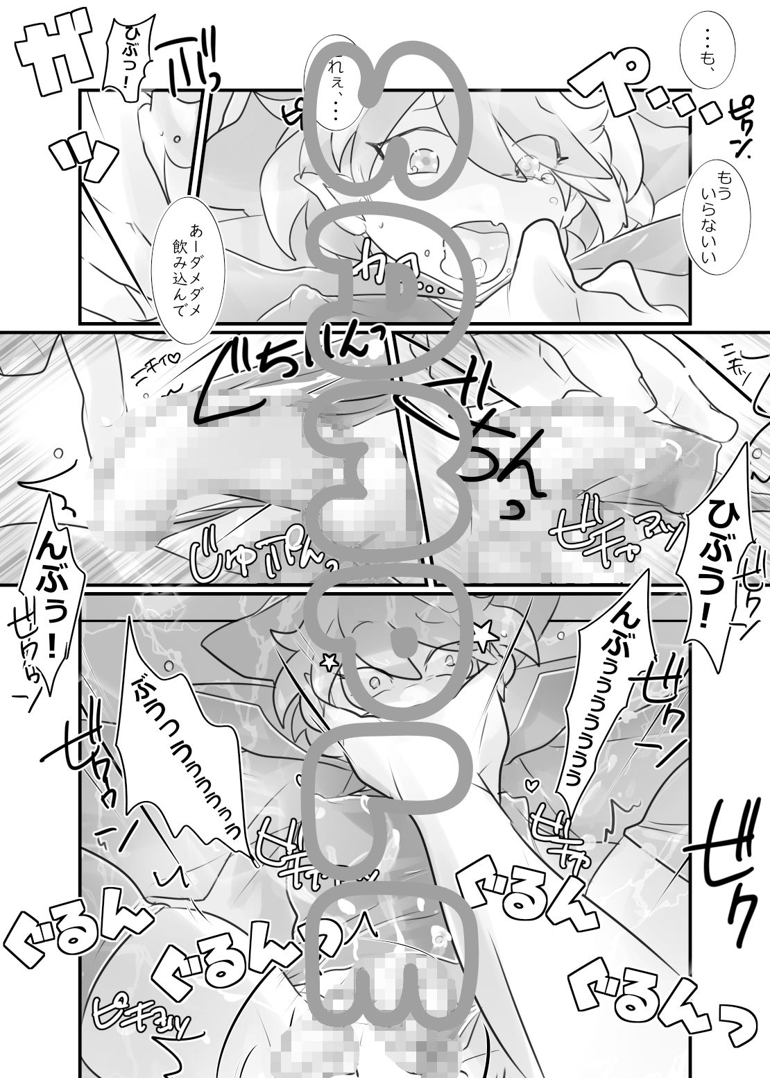 ちこくハロウィンいんきゅばす サンプル1ページ目